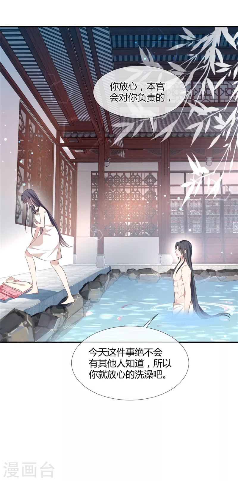 第52话 一起洗澡-第54话