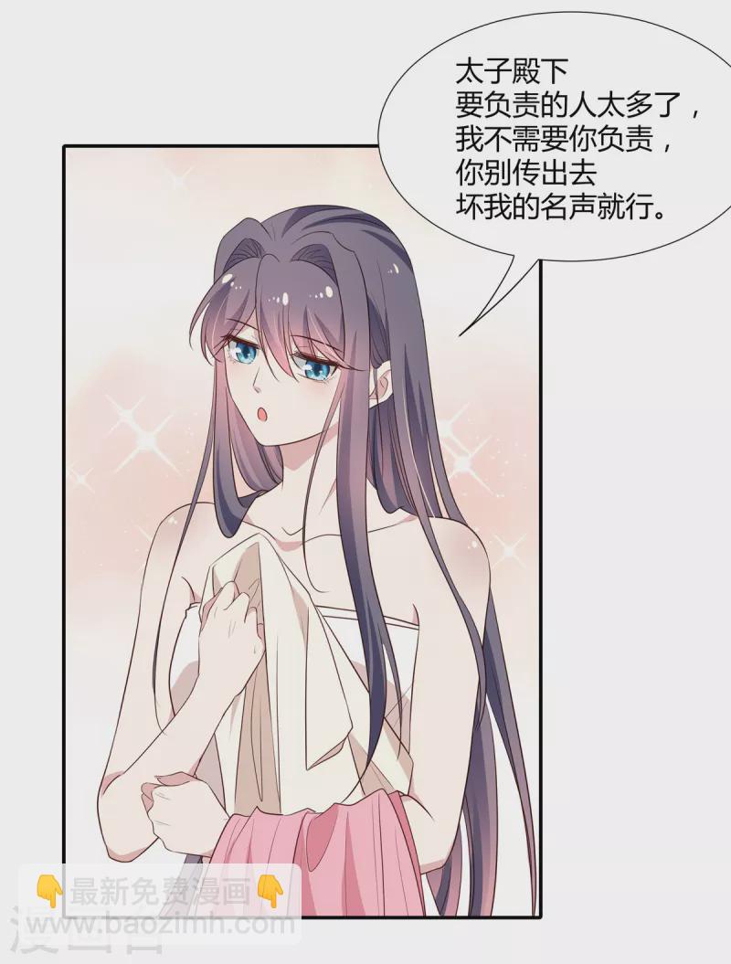 第52话 一起洗澡-第54话