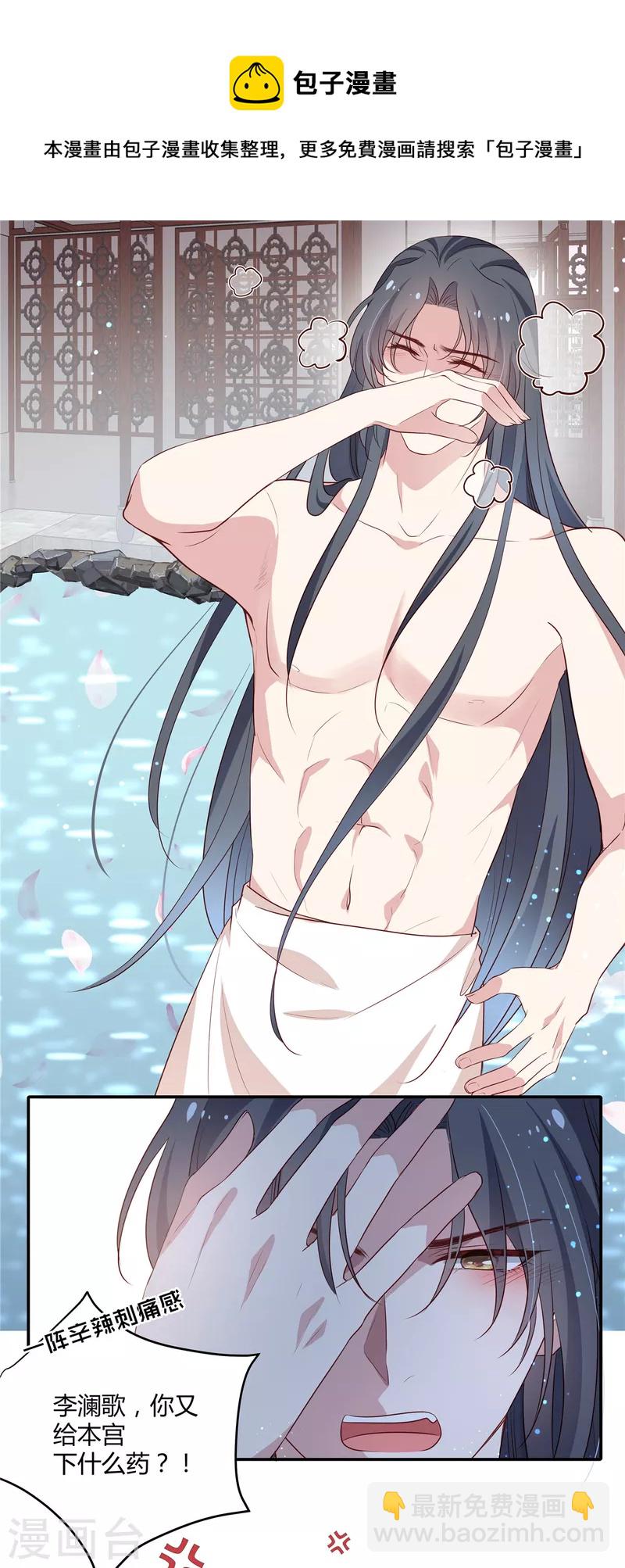 第52话 一起洗澡-第54话