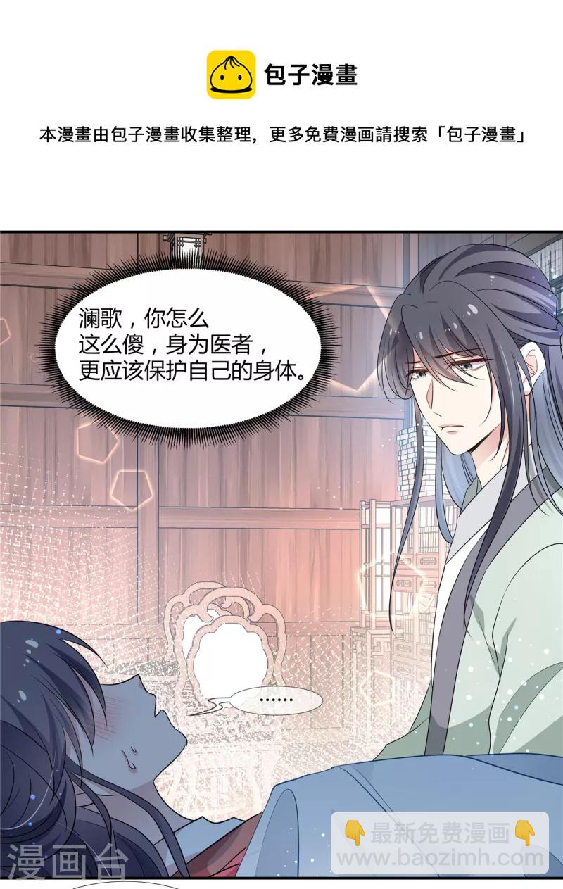 第54话 终是我一厢情愿-第56话