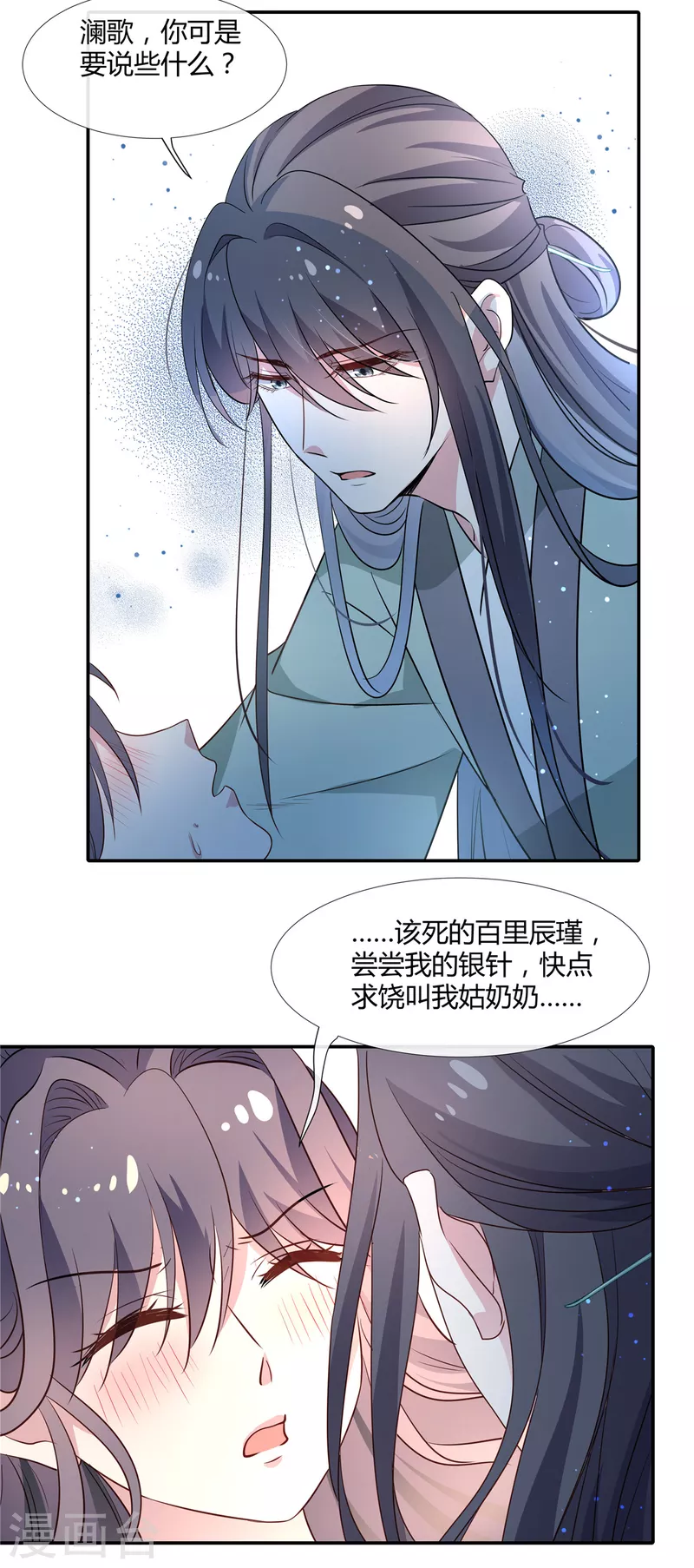 第54话 终是我一厢情愿-第56话