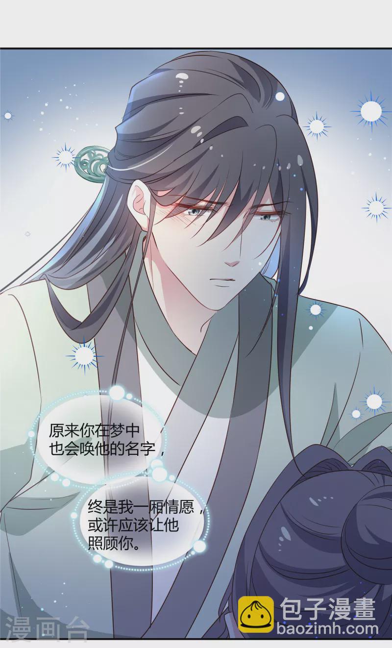 第54话 终是我一厢情愿-第56话