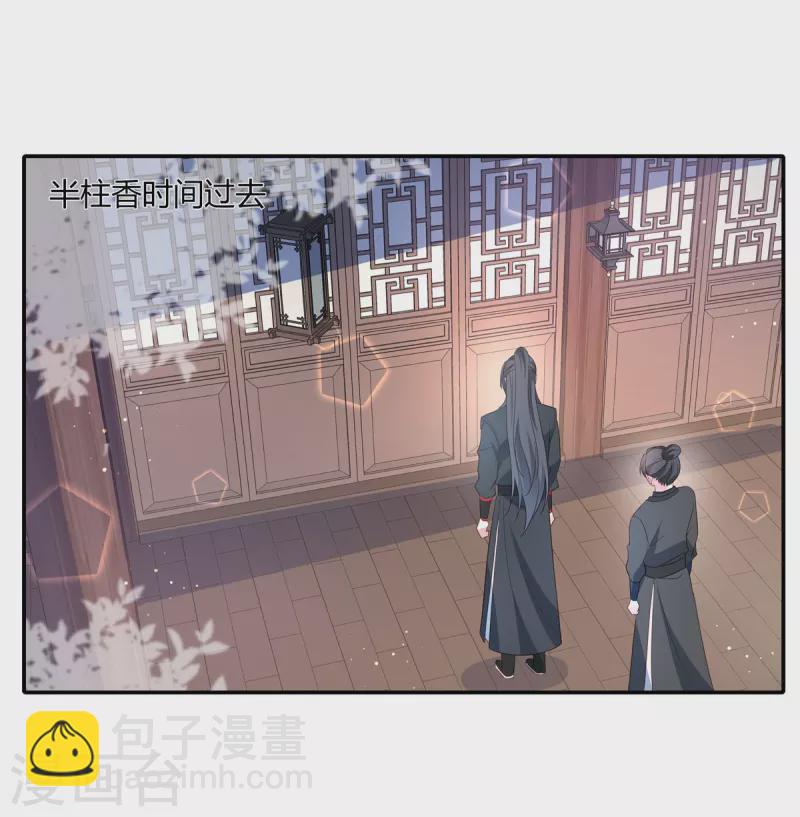 第54话 终是我一厢情愿-第56话