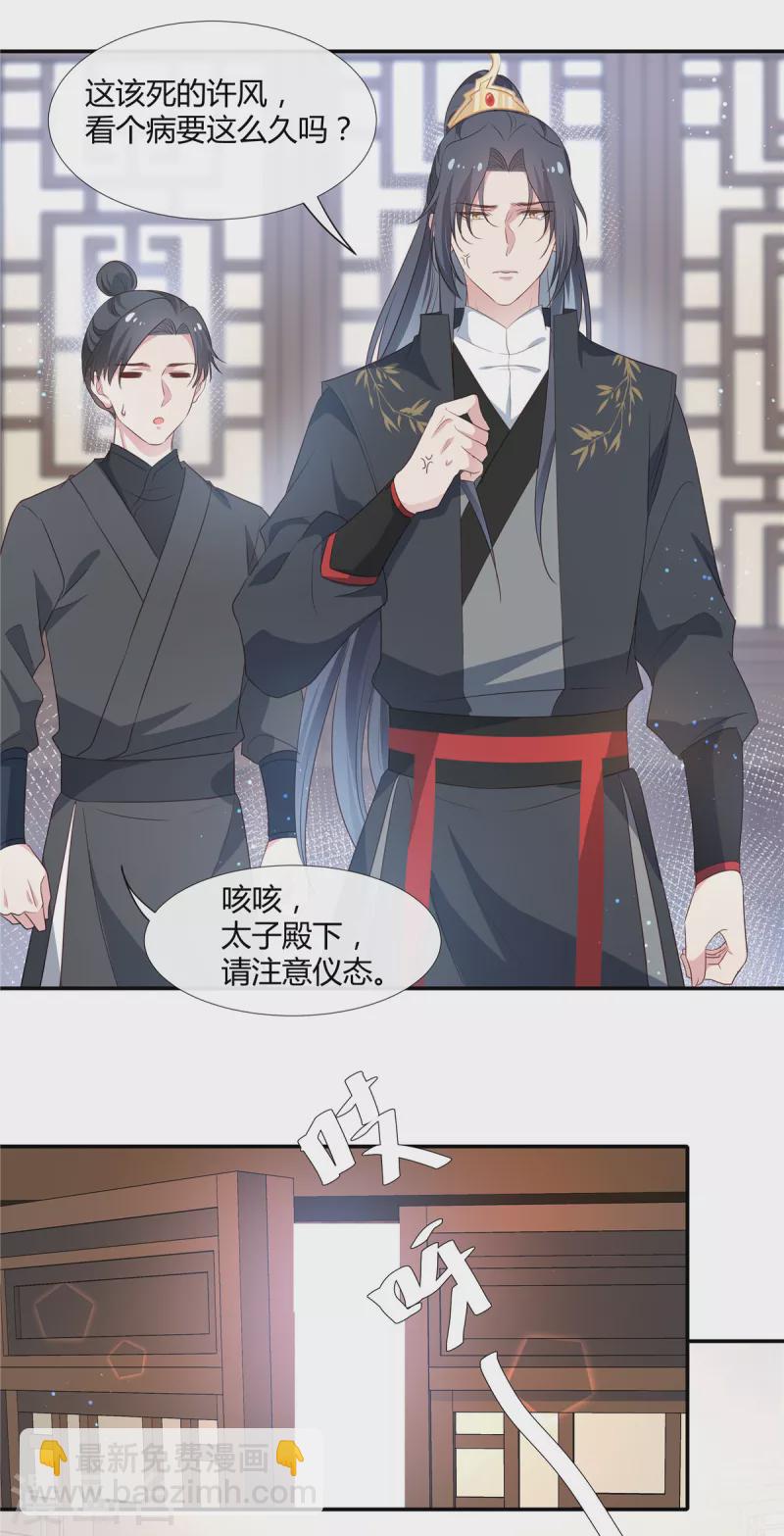 第54话 终是我一厢情愿-第56话