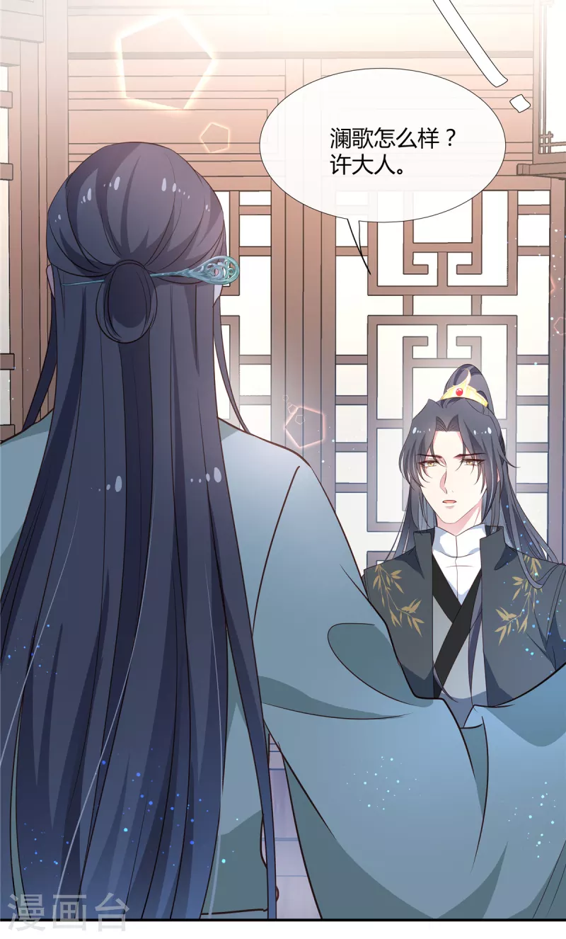 第54话 终是我一厢情愿-第56话