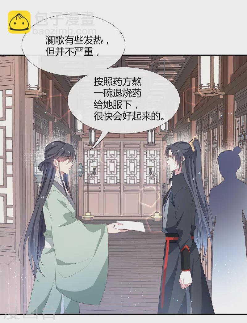 第54话 终是我一厢情愿-第56话