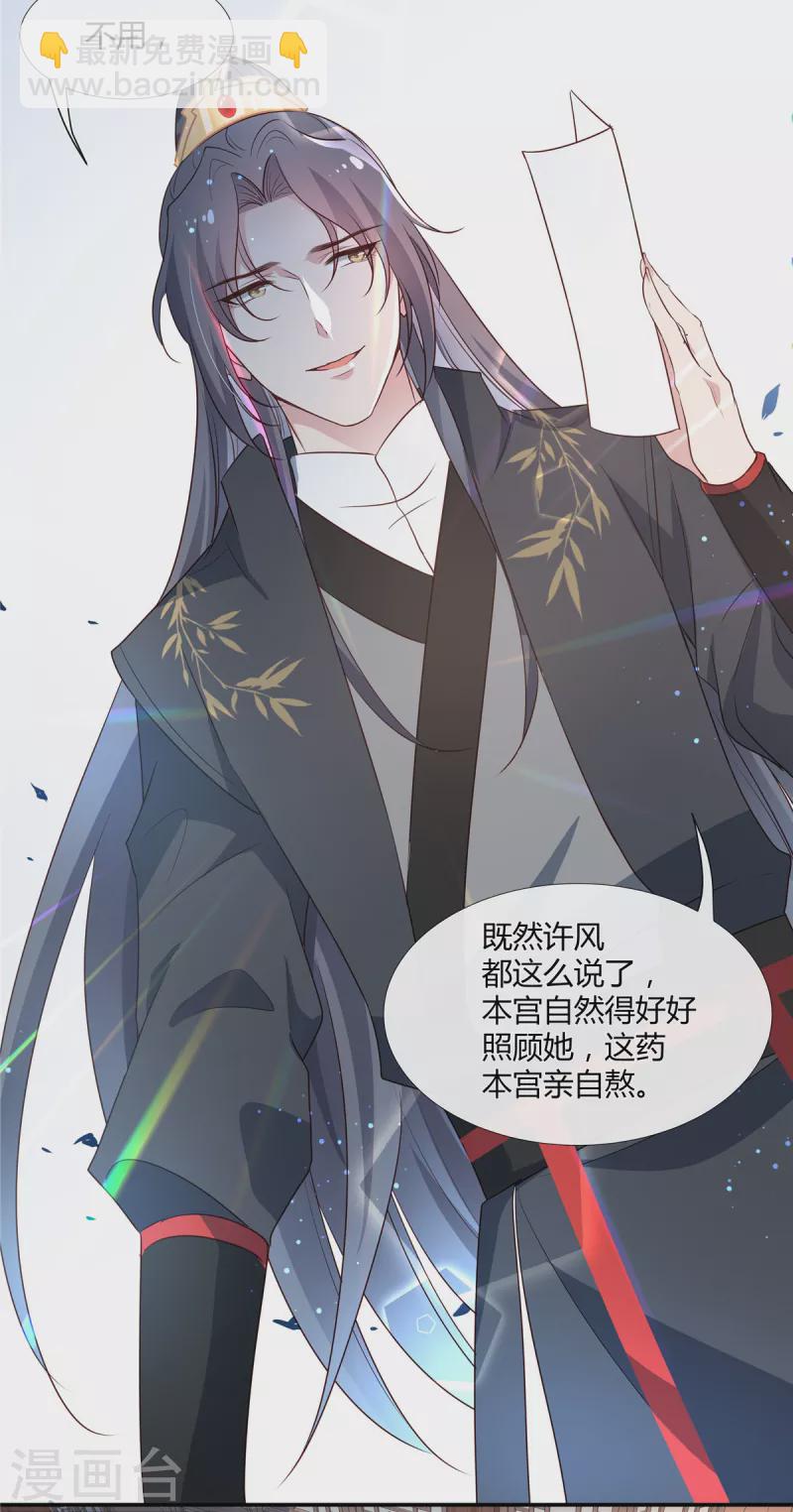 第54话 终是我一厢情愿-第56话