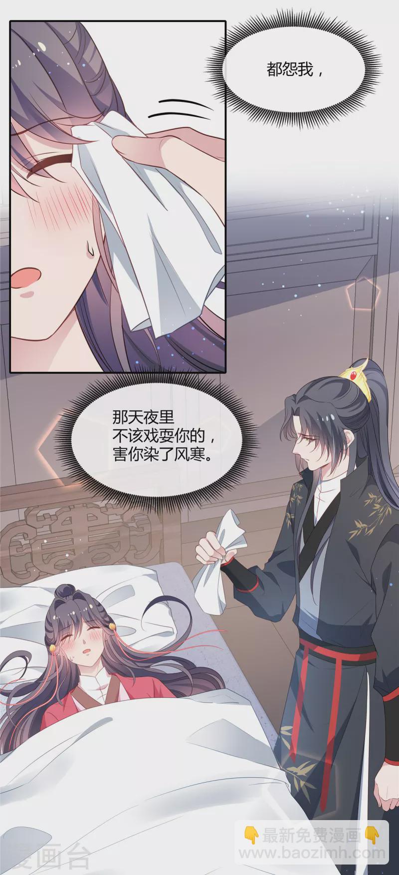 第54话 终是我一厢情愿-第56话