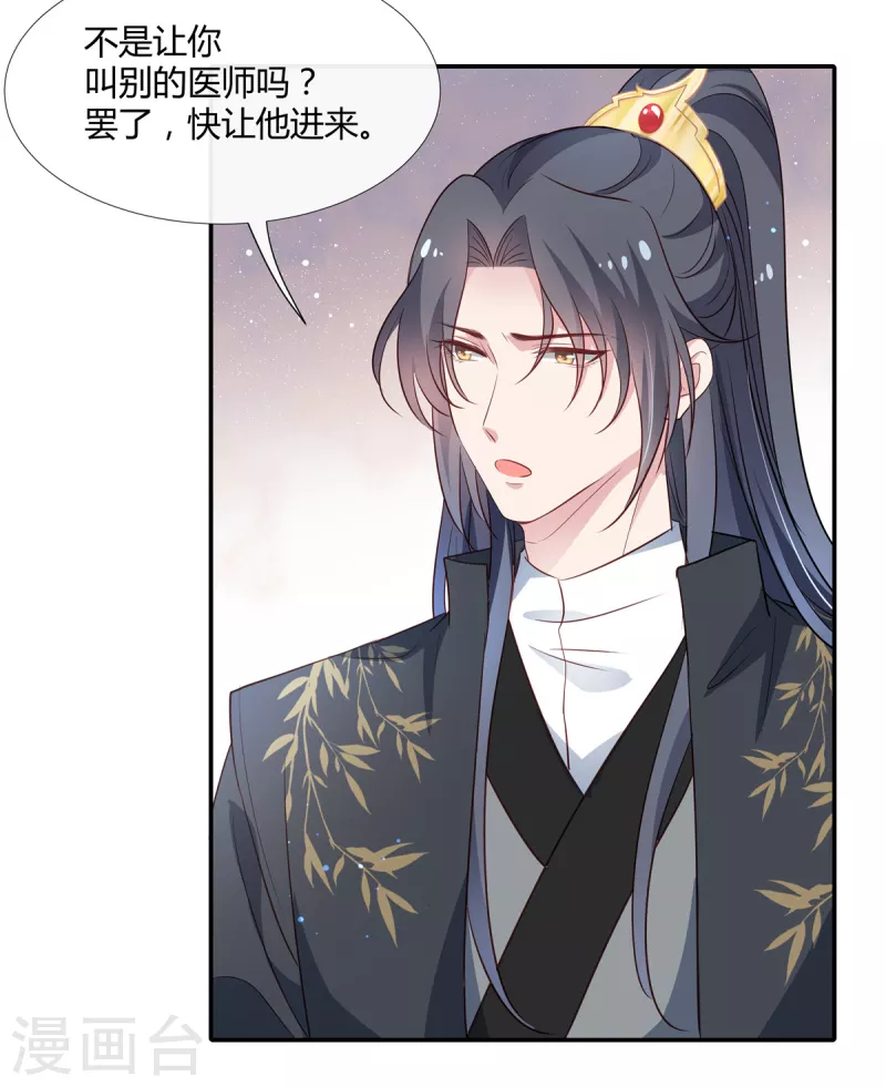 第54话 终是我一厢情愿-第56话