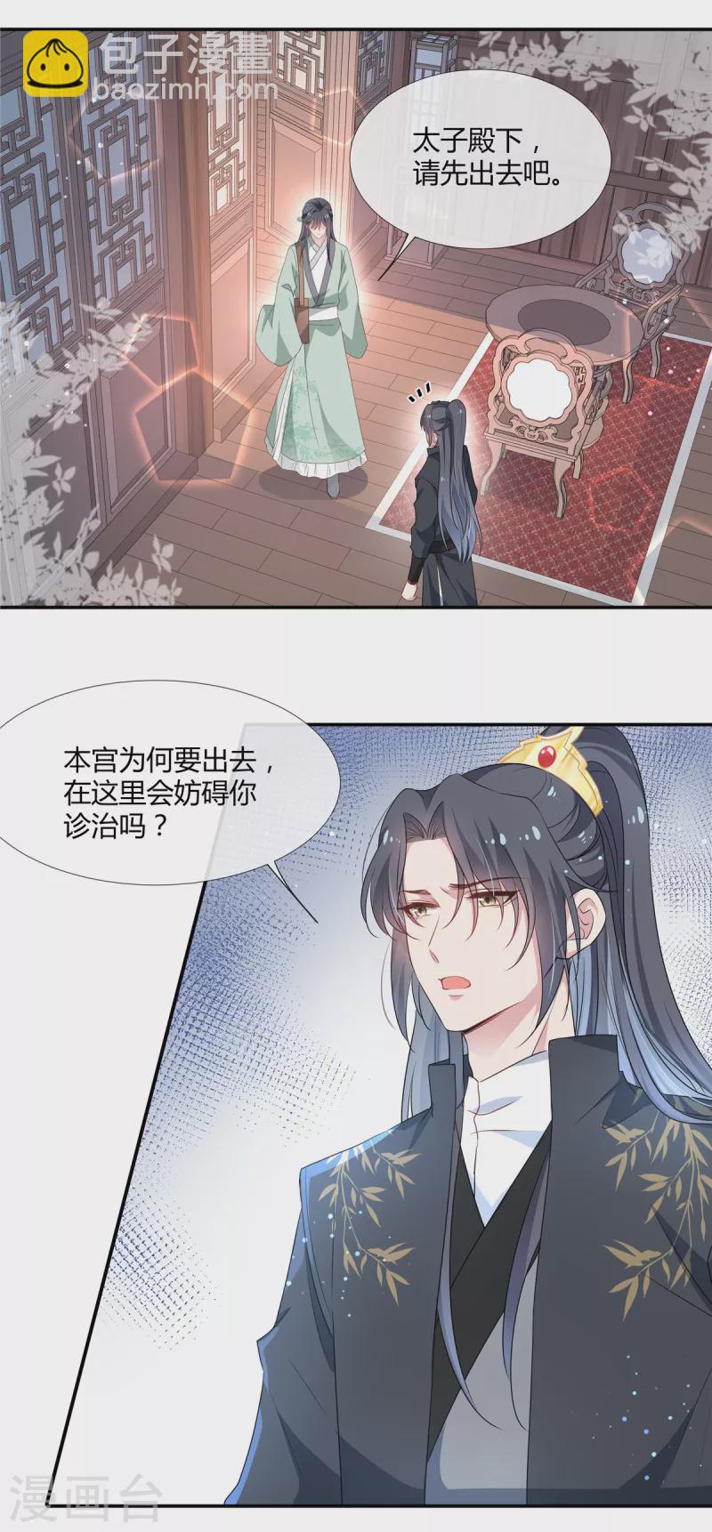 第54话 终是我一厢情愿-第56话