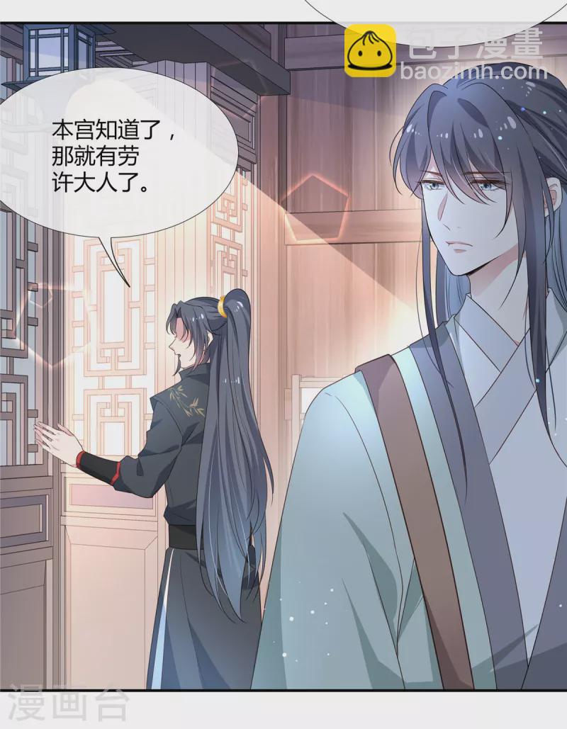 第54话 终是我一厢情愿-第56话