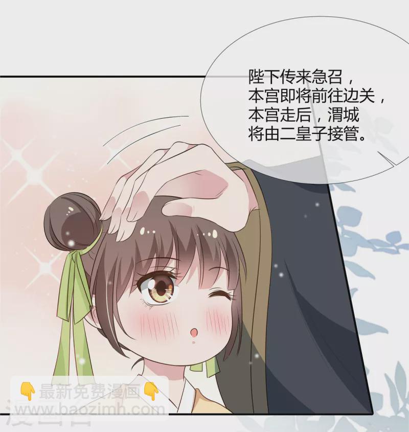 第56话 趁我睡觉做了什么？-第58话