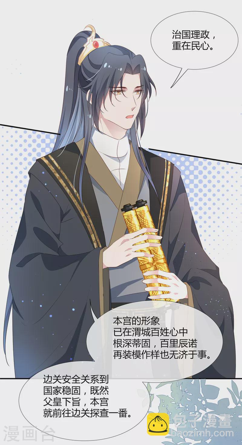 第56话 趁我睡觉做了什么？-第58话