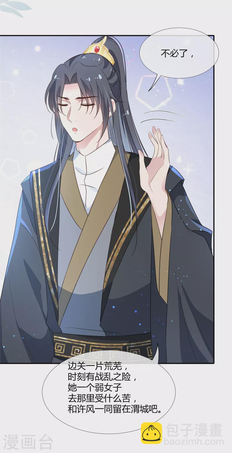 第56话 趁我睡觉做了什么？-第58话