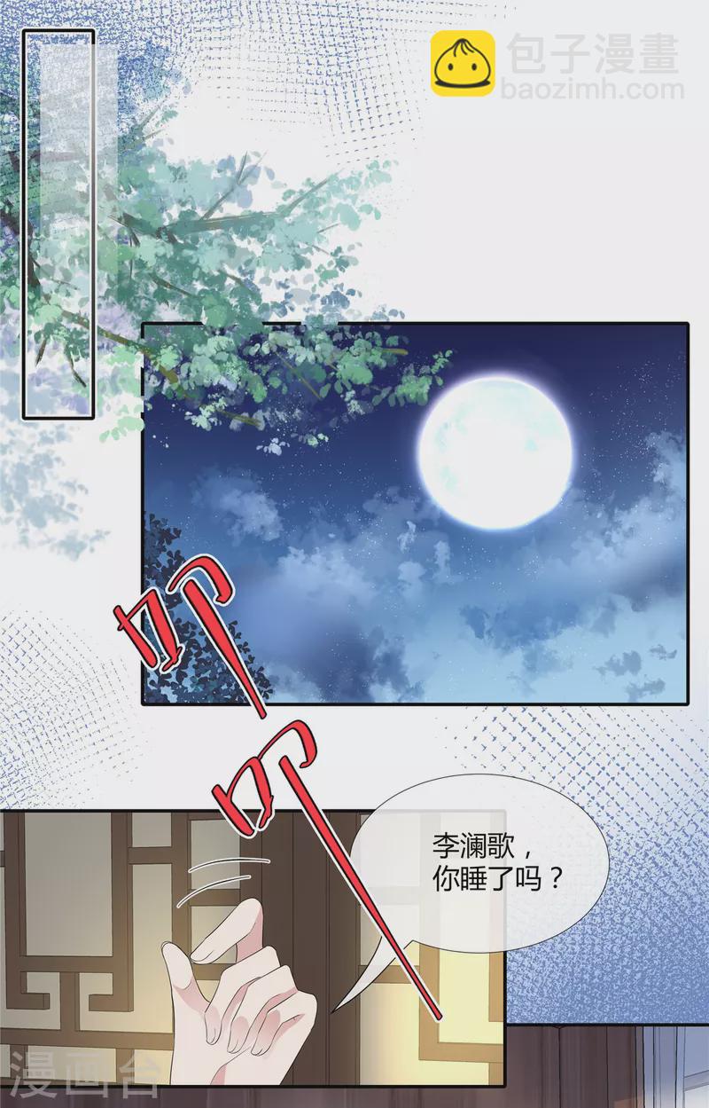 第56话 趁我睡觉做了什么？-第58话