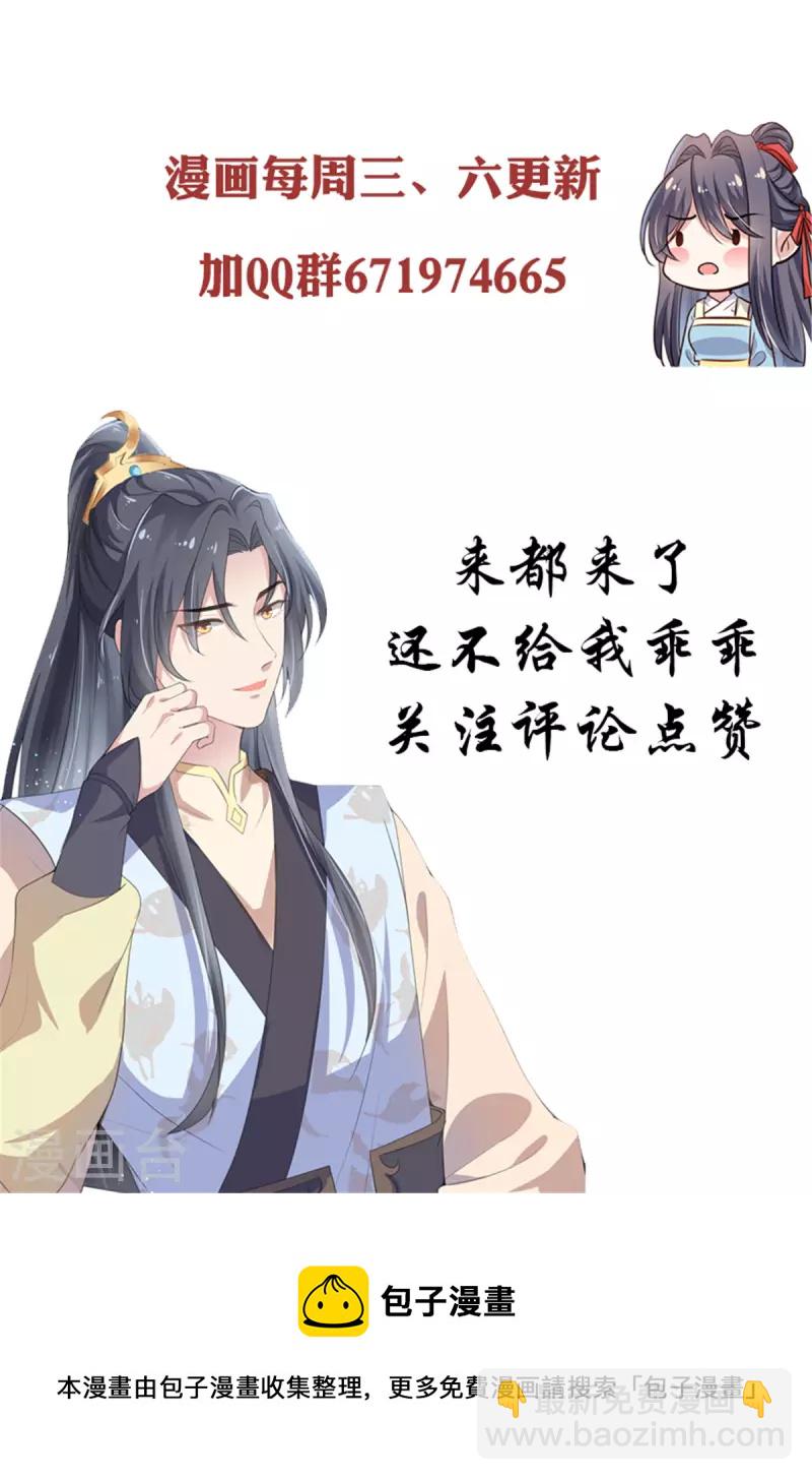 第56话 趁我睡觉做了什么？-第58话