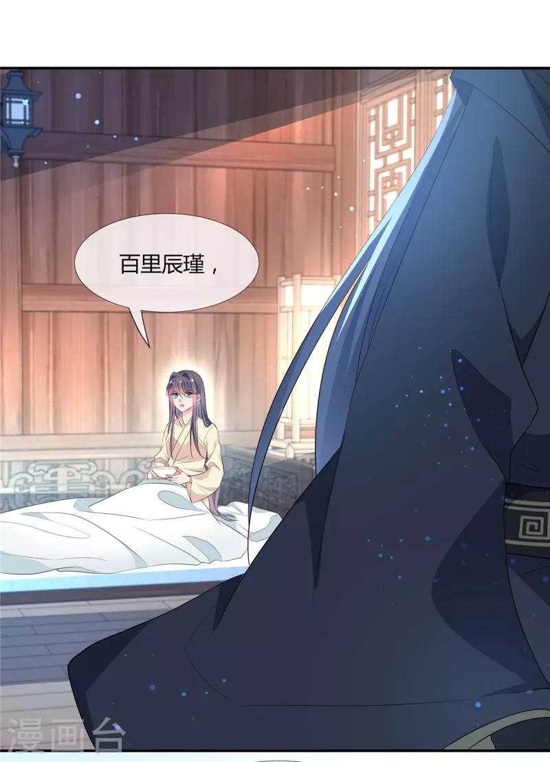 第56话 趁我睡觉做了什么？-第58话