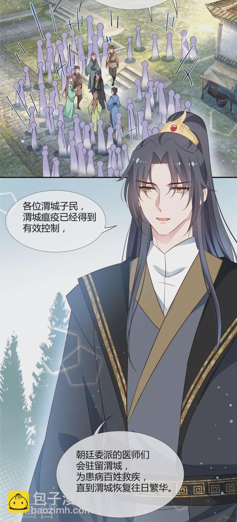 第56话 趁我睡觉做了什么？-第58话