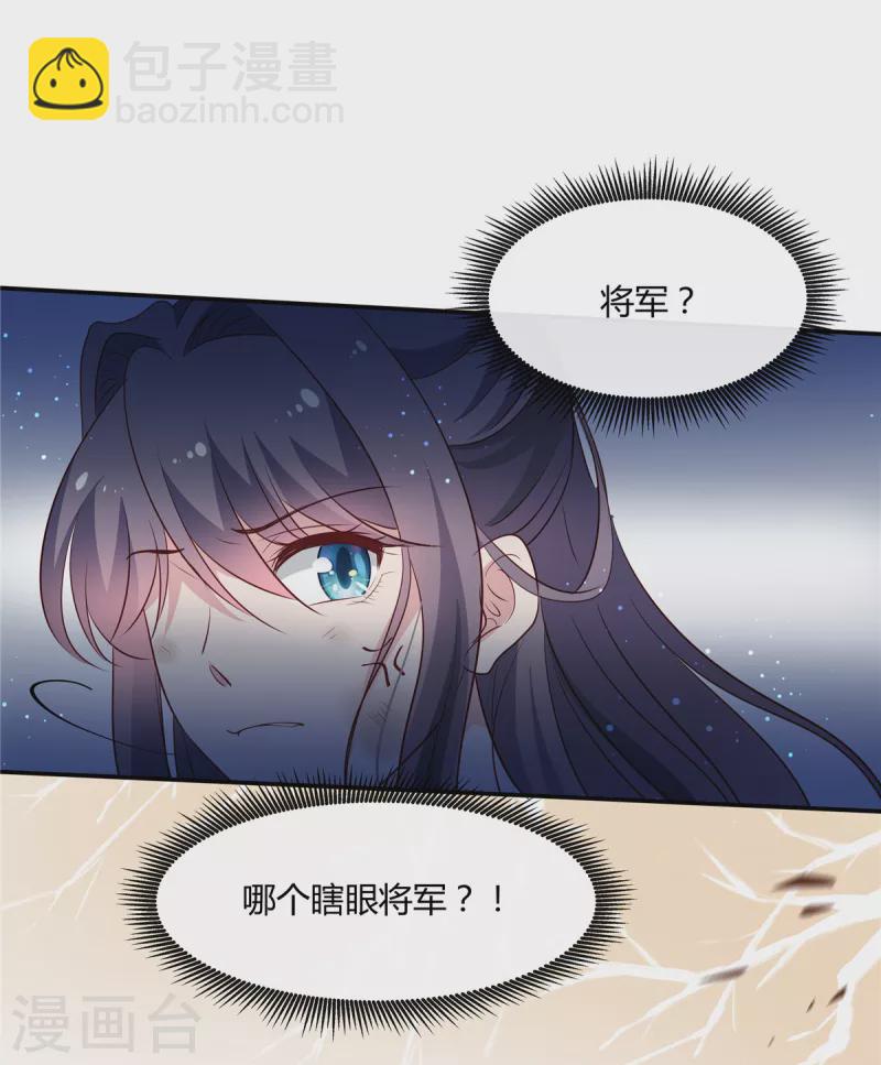 第58话 将军登场-第60话