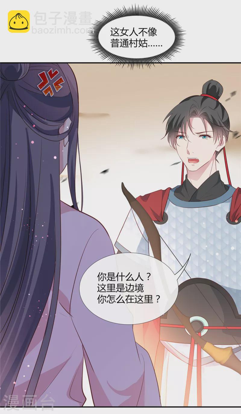 第58话 将军登场-第60话