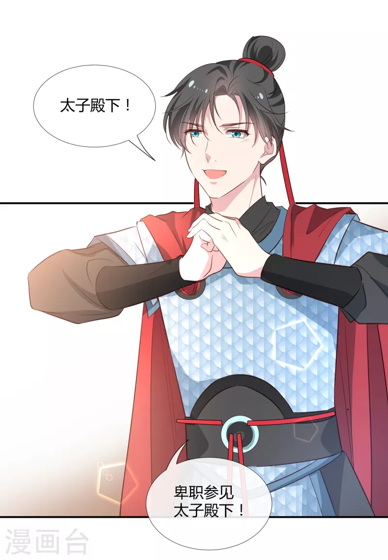 第58话 将军登场-第60话