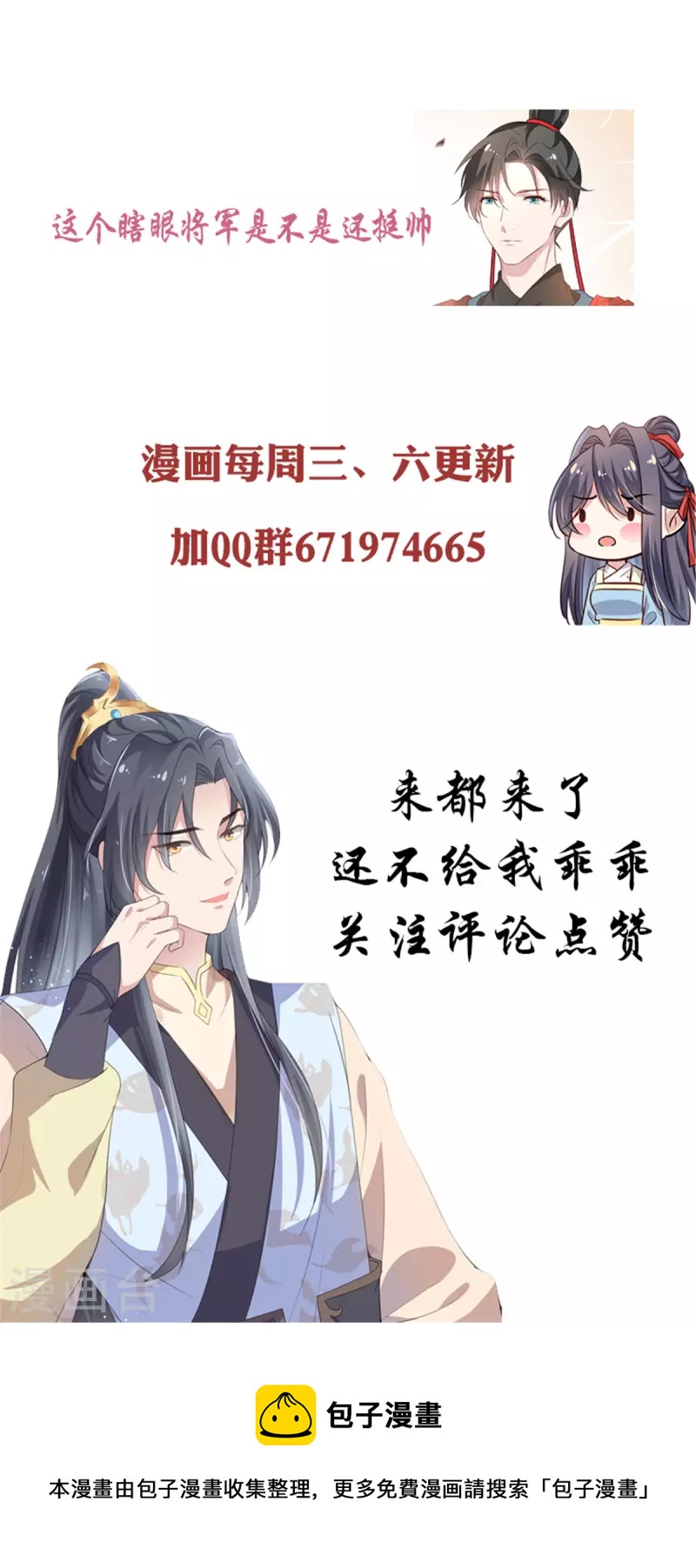 第58话 将军登场-第60话