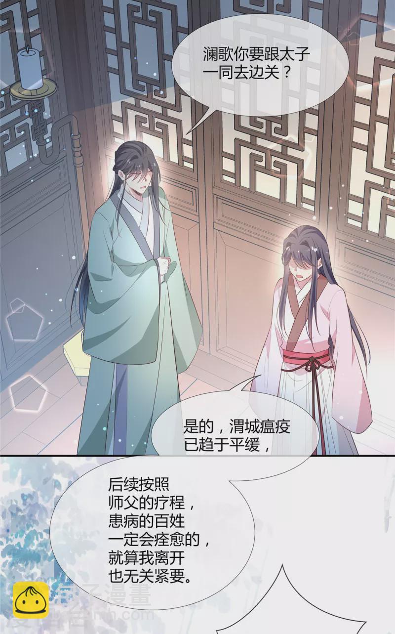 第58话 将军登场-第60话