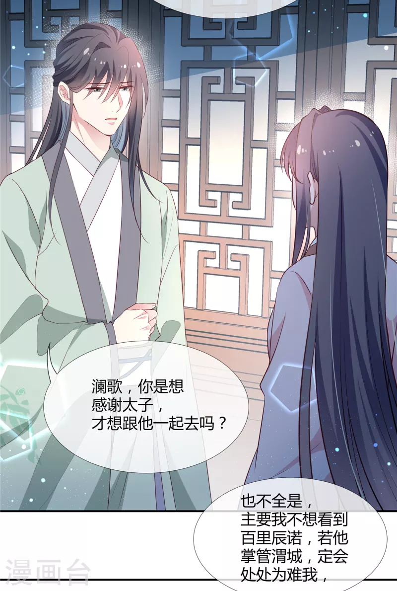 第58话 将军登场-第60话