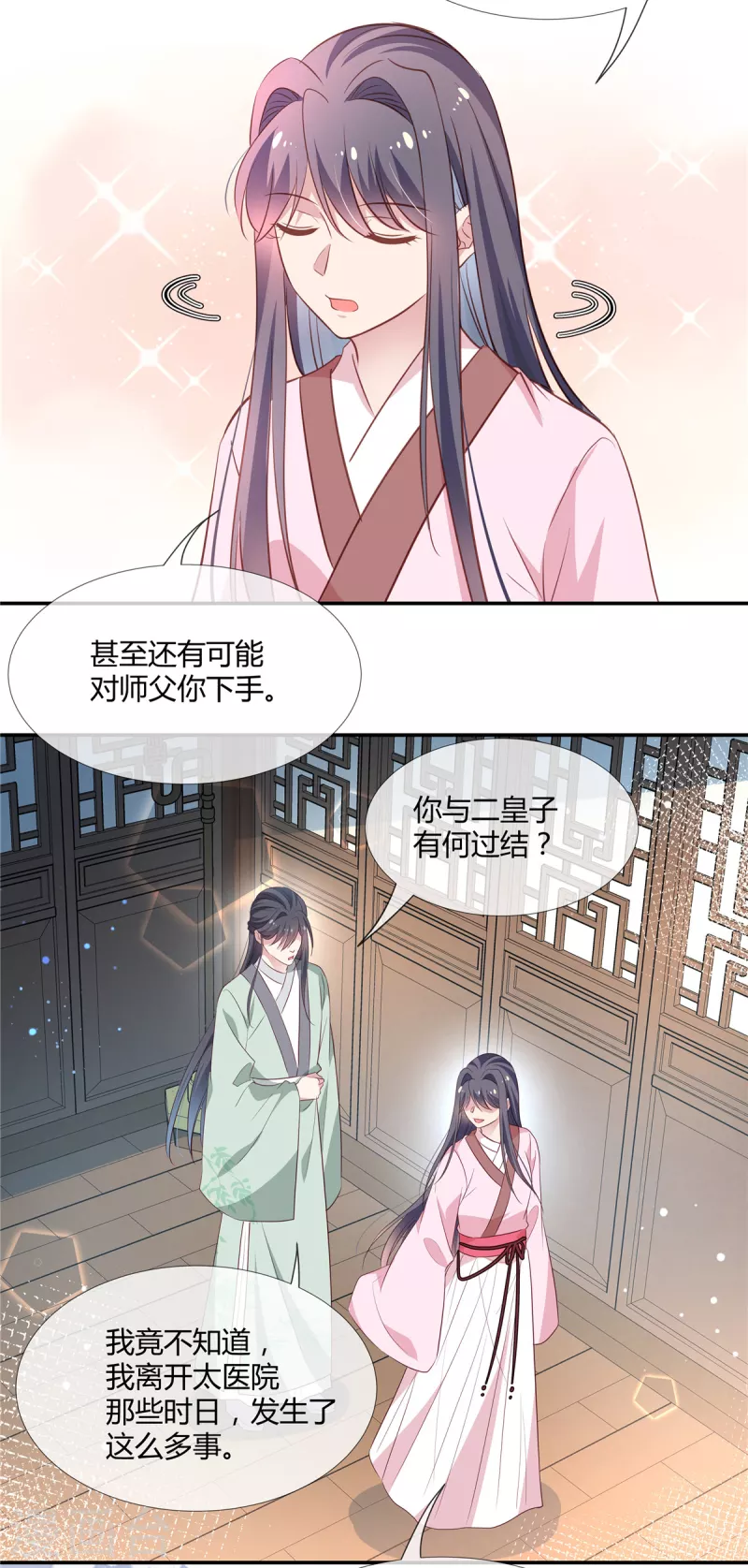 第58话 将军登场-第60话