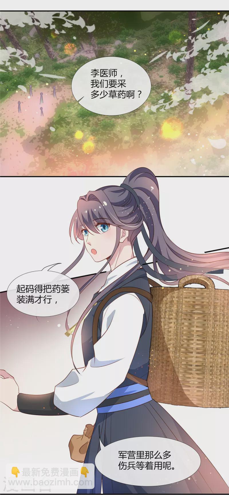 第60话 笨女人又迷路了！-第62话