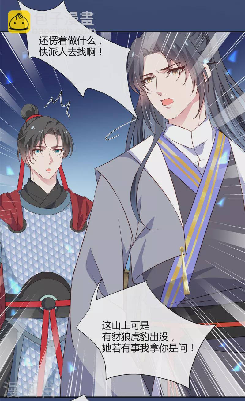 第60话 笨女人又迷路了！-第62话