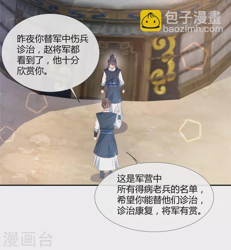 第60话 笨女人又迷路了！-第62话