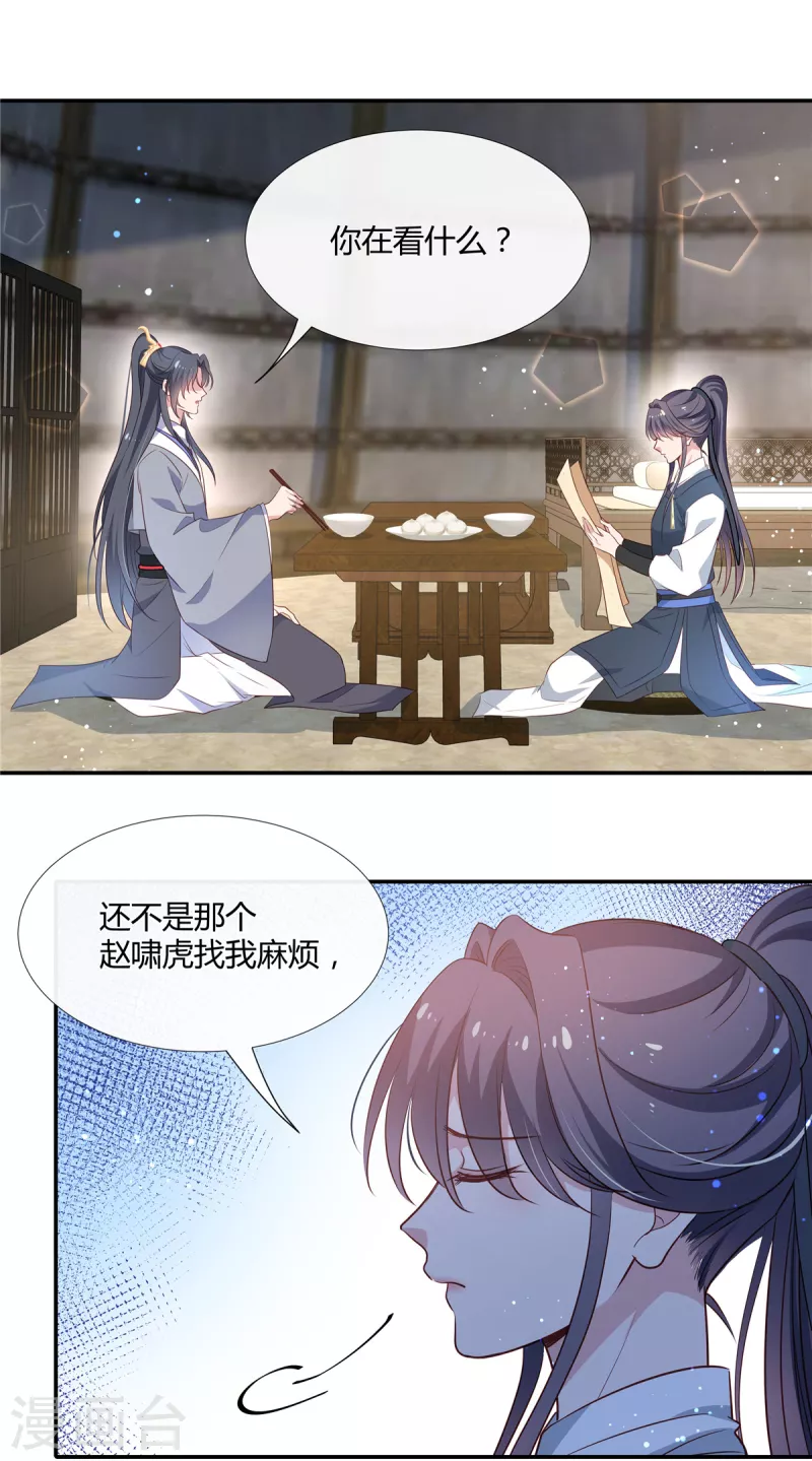 第60话 笨女人又迷路了！-第62话