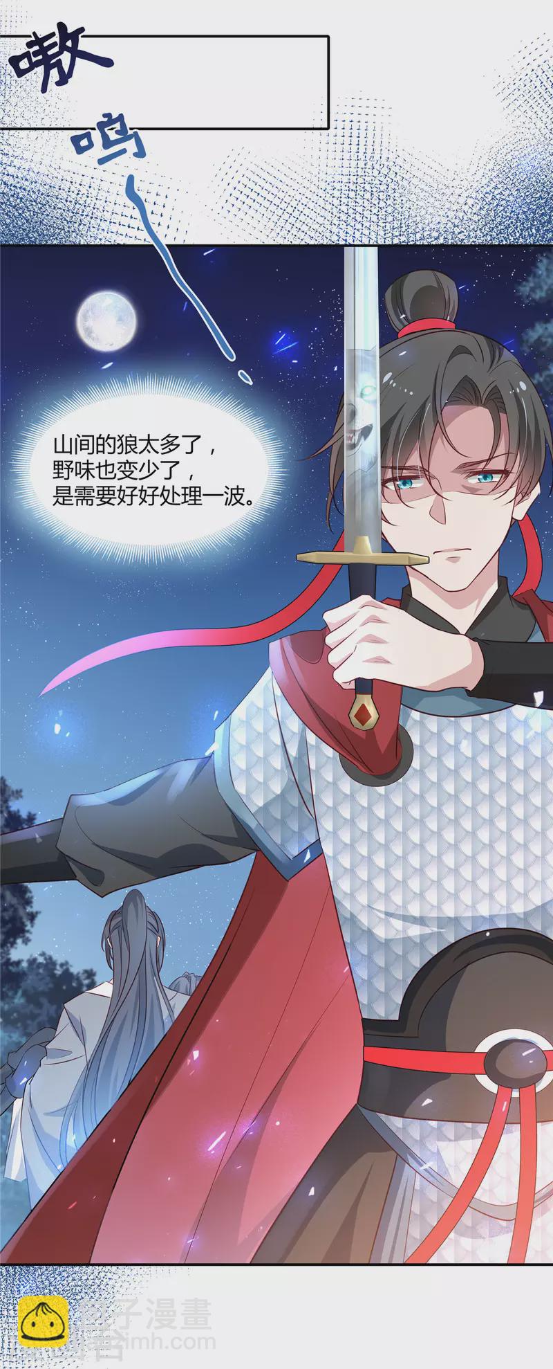 第62话 对不起，我来晚了-第64话