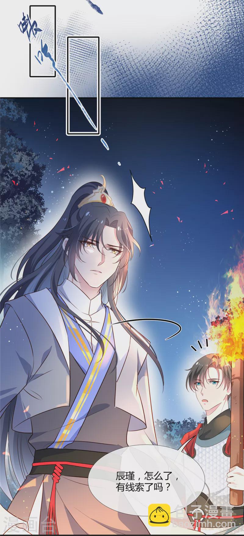 第62话 对不起，我来晚了-第64话