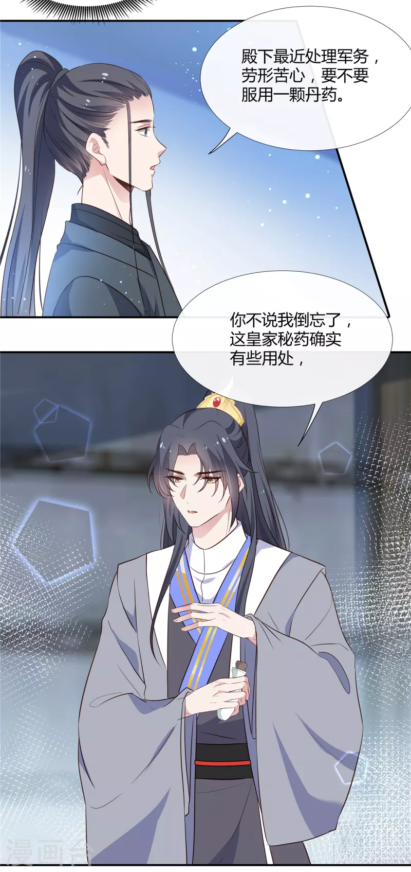 第64话 篝火舞会-第66话