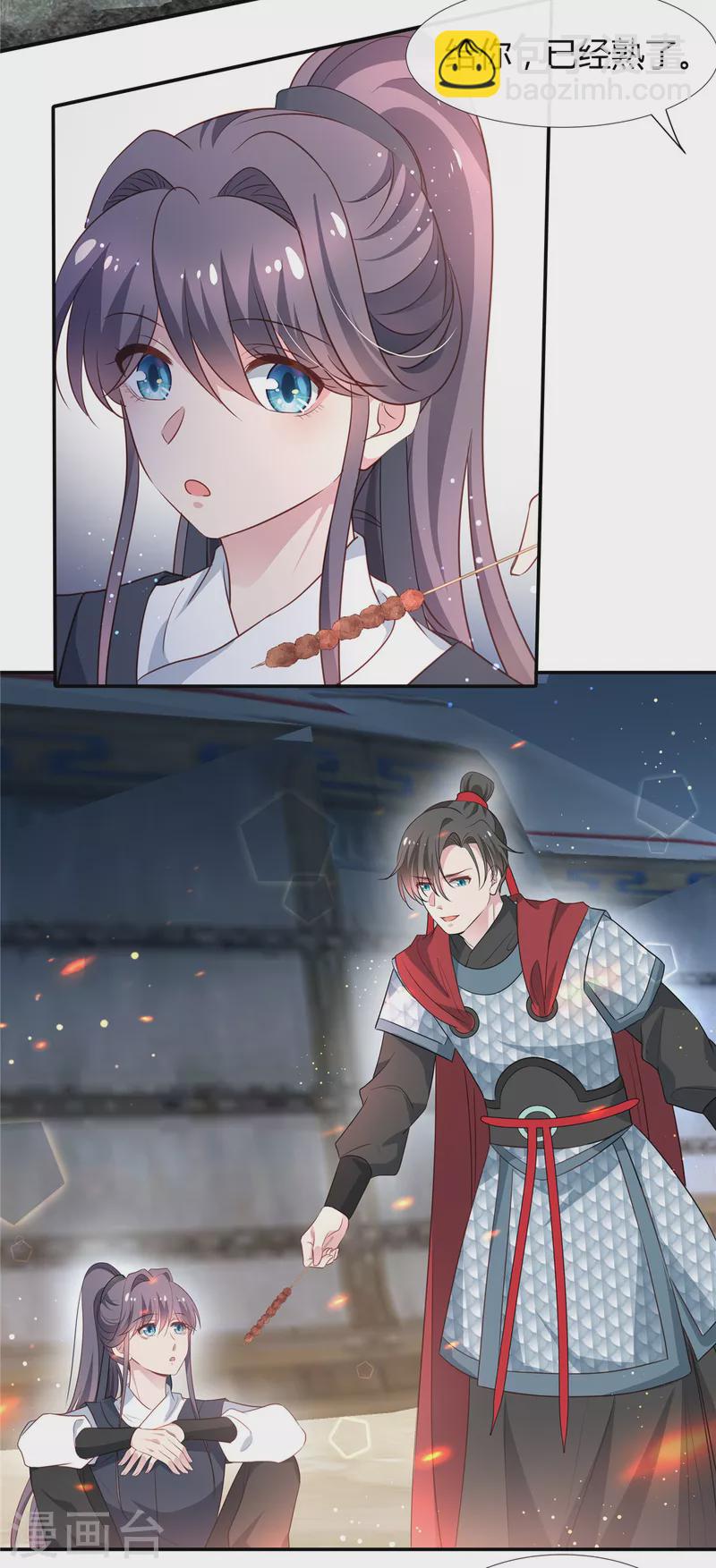 第64话 篝火舞会-第66话