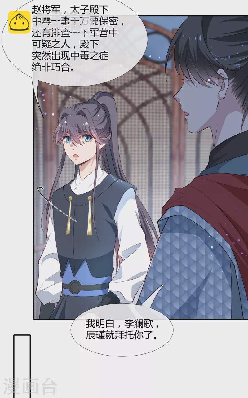 第66话 梦到和你生了孩子-第68话