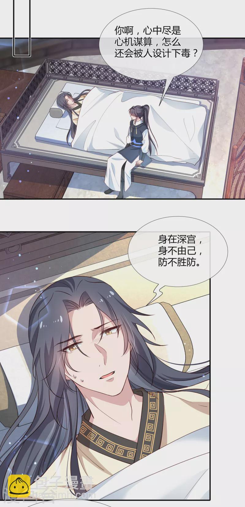 第66话 梦到和你生了孩子-第68话