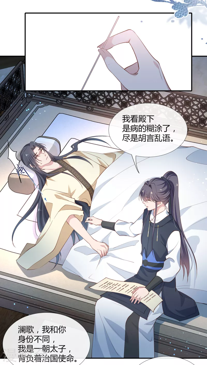 第66话 梦到和你生了孩子-第68话