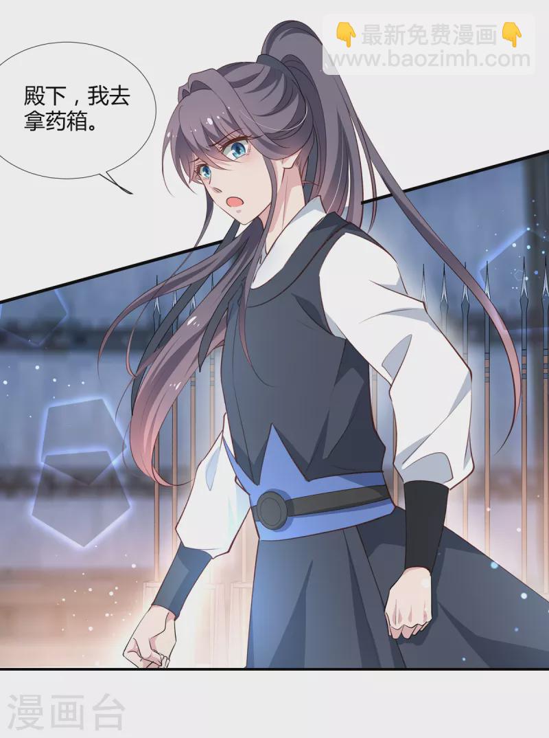 第66话 梦到和你生了孩子-第68话