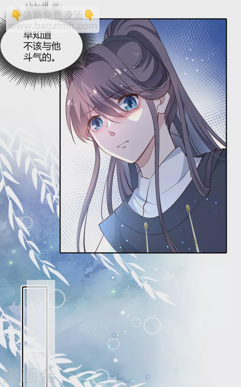 第66话 梦到和你生了孩子-第68话