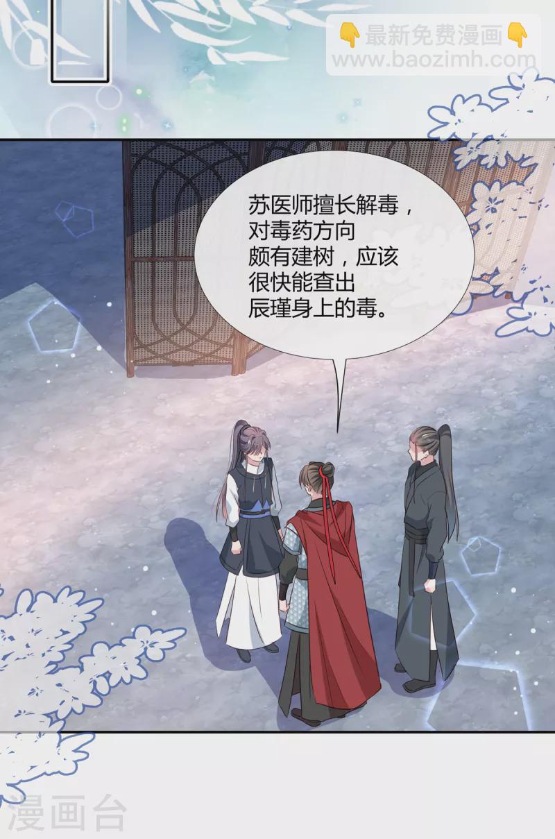 第66话 梦到和你生了孩子-第68话