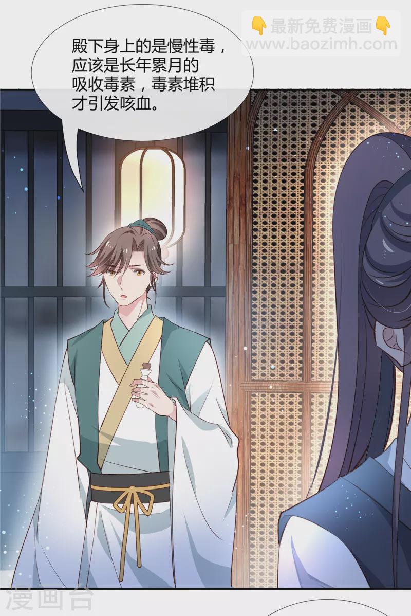 第66话 梦到和你生了孩子-第68话