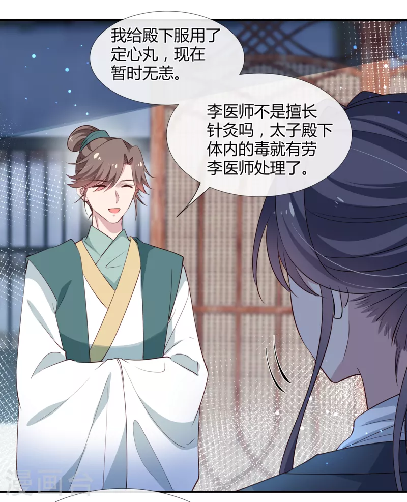 第66话 梦到和你生了孩子-第68话