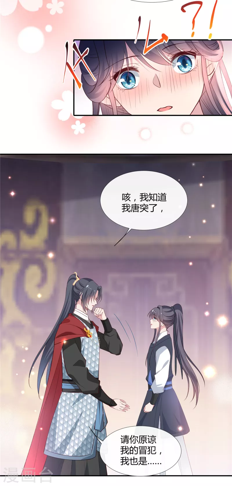 第68话 我喜欢你-第70话