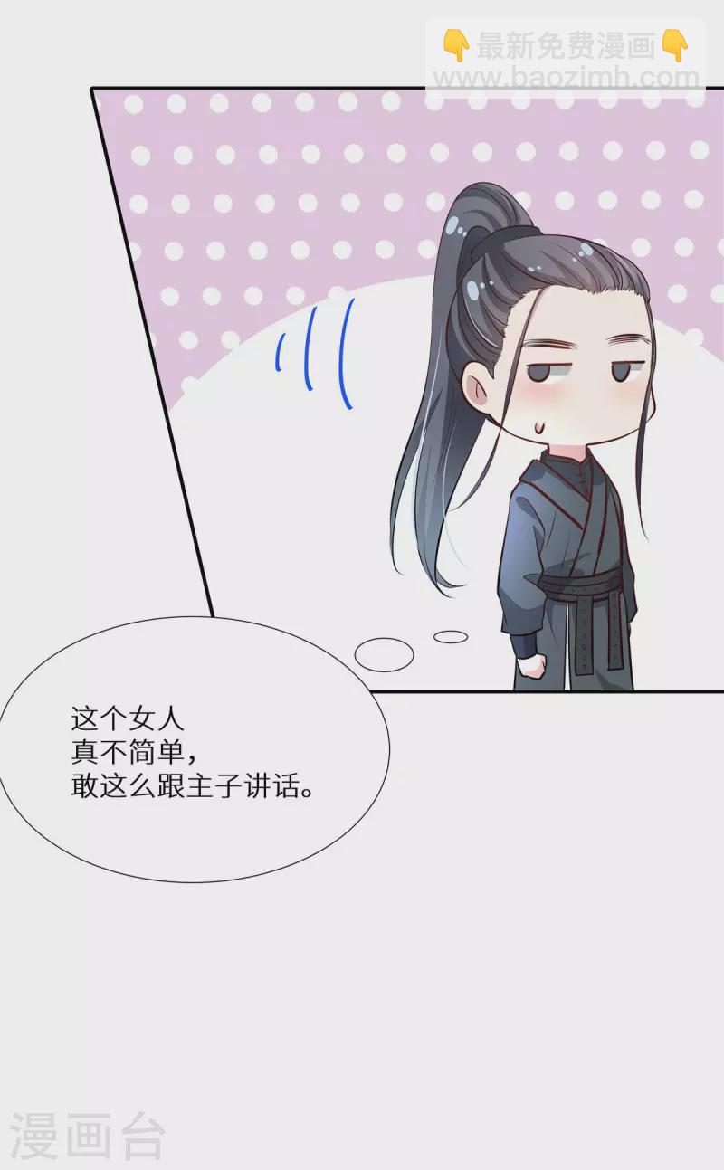 第7话 缠人的小野猫-第8话