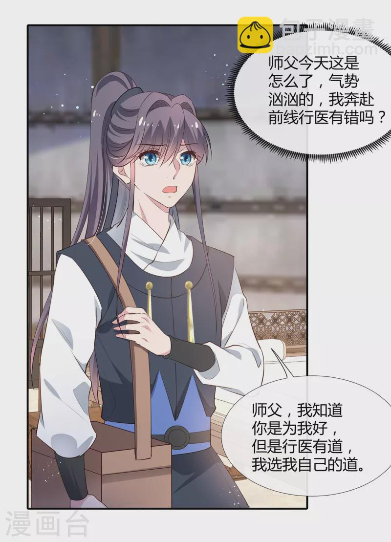 第70话 许大人，做笔交易吧-第72话