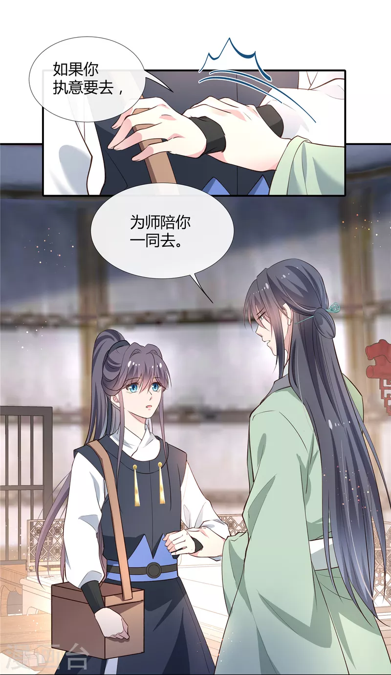 第70话 许大人，做笔交易吧-第72话