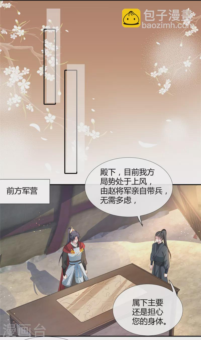 第70话 许大人，做笔交易吧-第72话